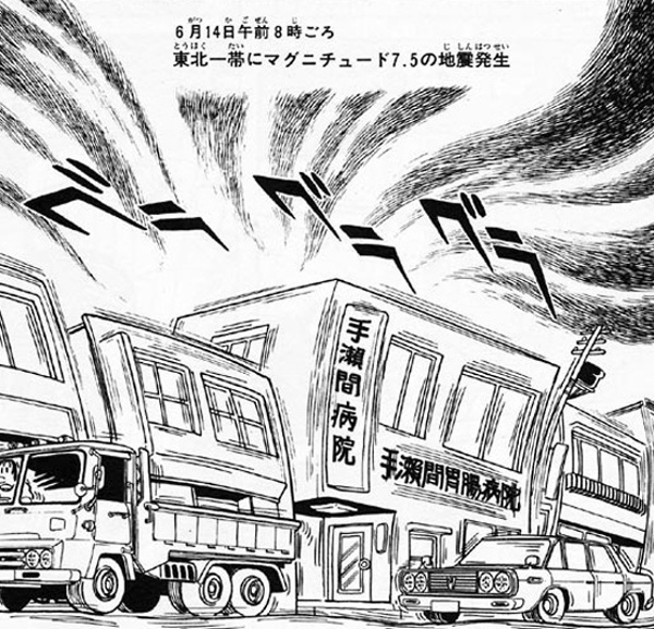 ブラックジャックの漫画