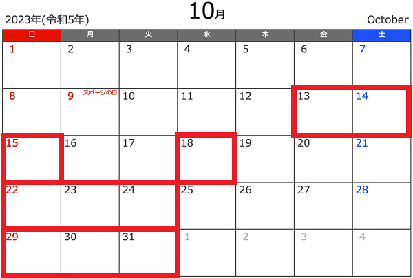 10月のカレンダー
