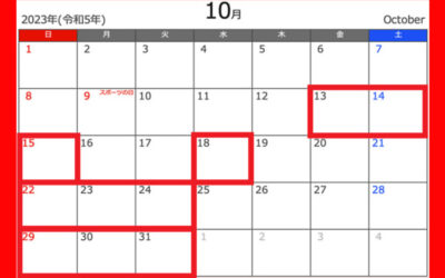 10月のカレンダー
