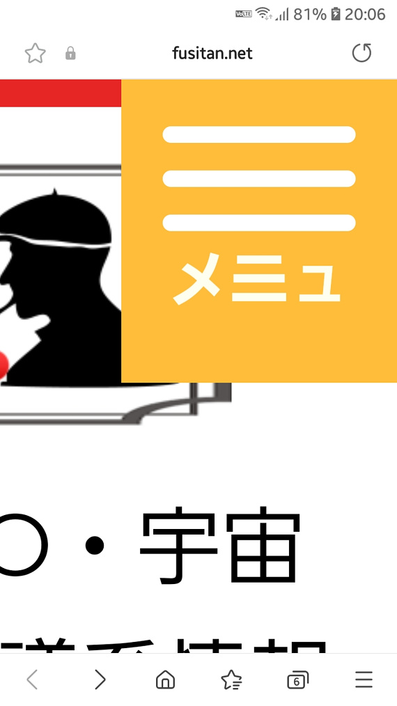 スマホのキャプチャ画面