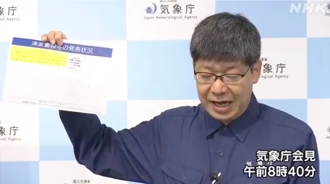 気象庁の会見の写真