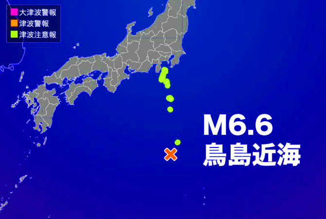 津波情報の画像