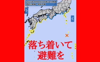 地震情報の画像