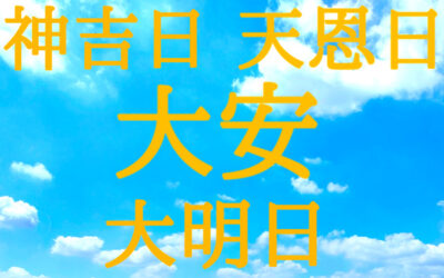 幸運日のイラスト