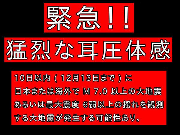 地震予知の画像