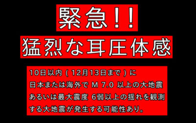 地震予知の画像