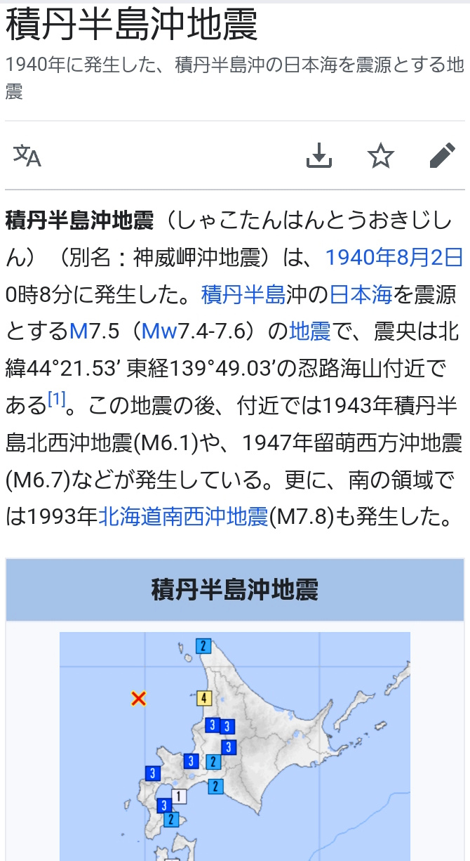 地震情報の画像