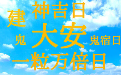 幸運日のイラスト