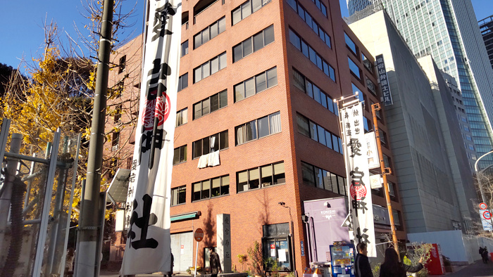 愛宕神社の写真