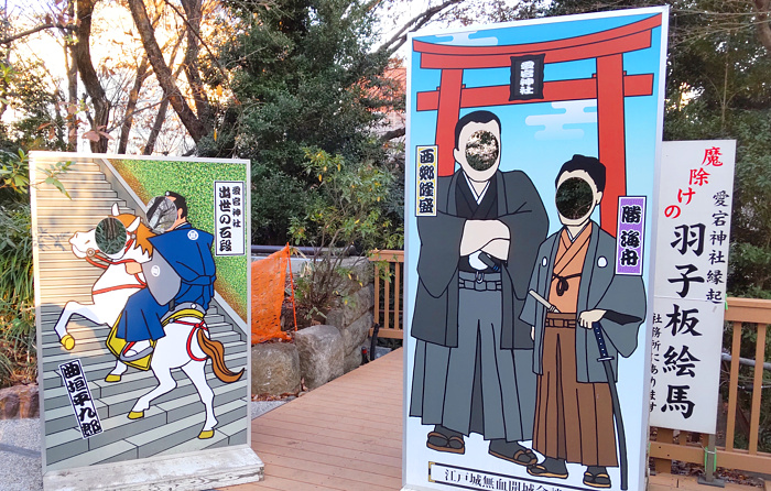 愛宕神社の写真