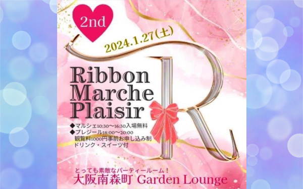 占いイベントの画像