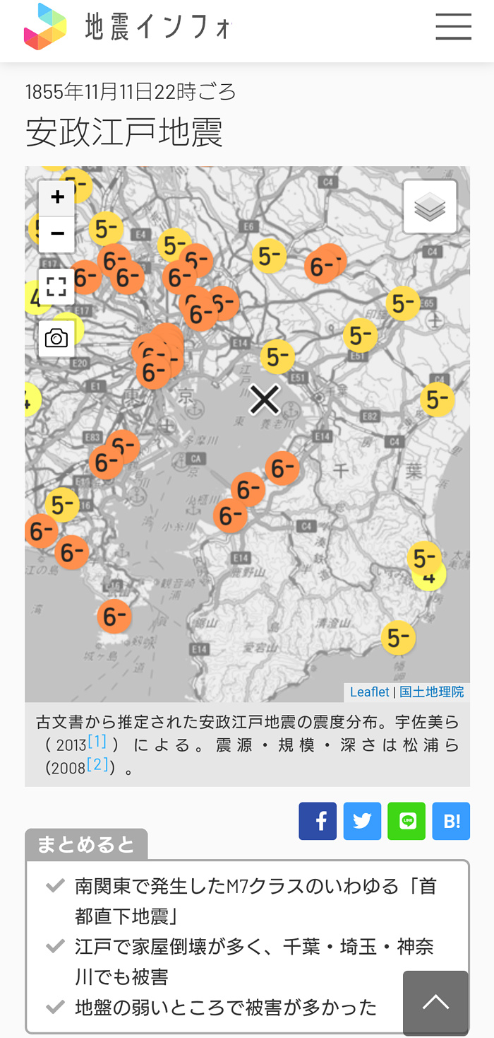 地震情報の画像