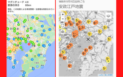 地震情報の画像
