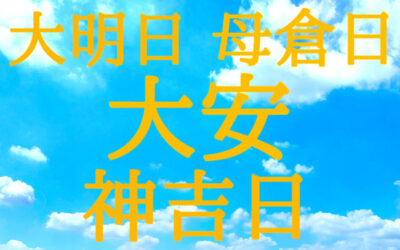 幸運日のイラスト