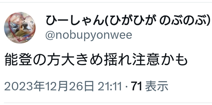 ツイッターの画像