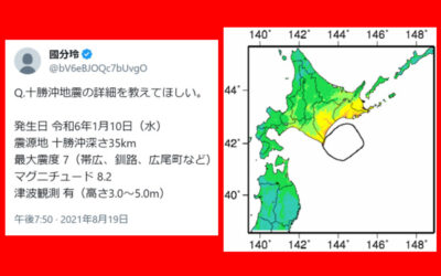 未来人の予言の画像