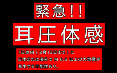 地震予知の画像