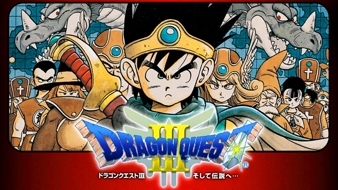 ドラゴンクエストの画像