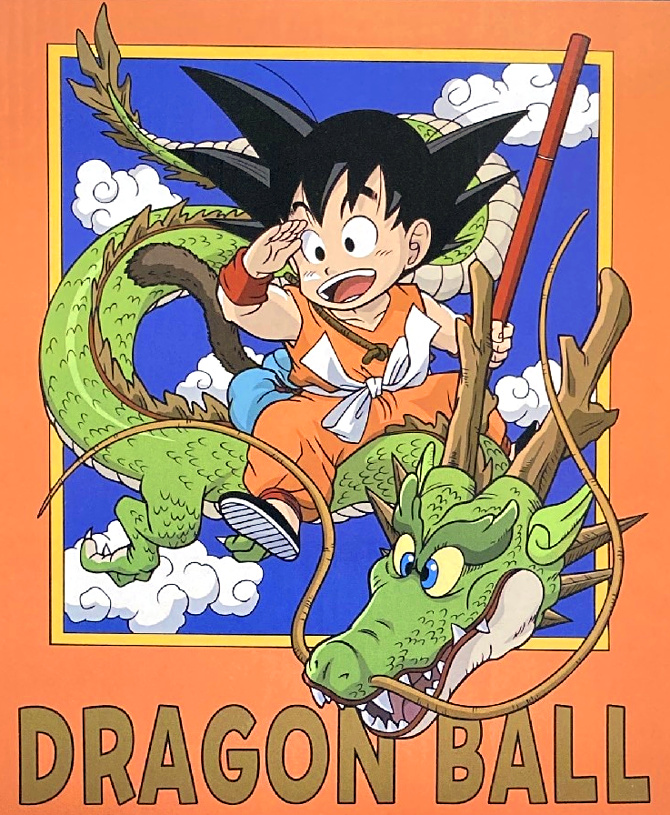 ドラゴンボールの画像