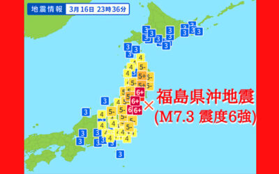 地震情報の画像