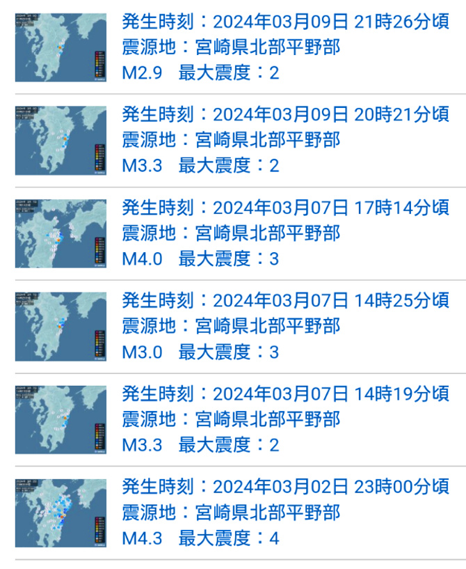 地震情報の画像