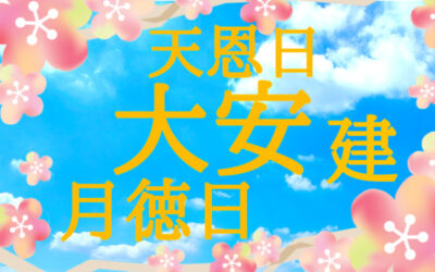 幸運日のイラスト