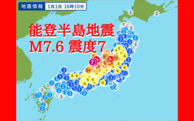 地震情報の画像