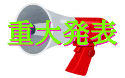 お知らせページのイラスト