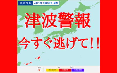 地震情報の画像