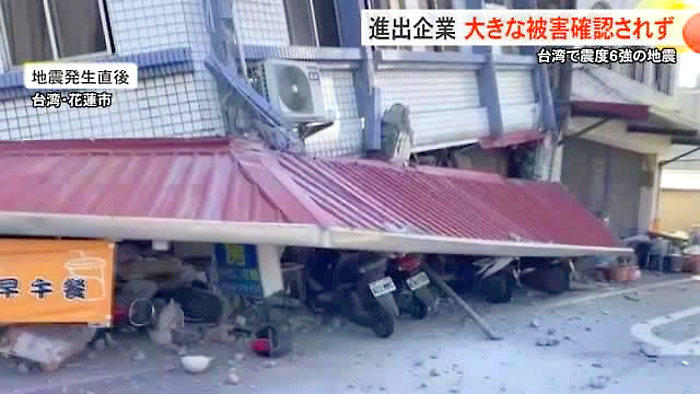 台湾地震のニュース画像