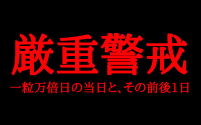 予知・予言の画像