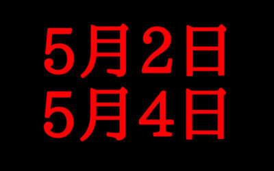 予知・予言の画像