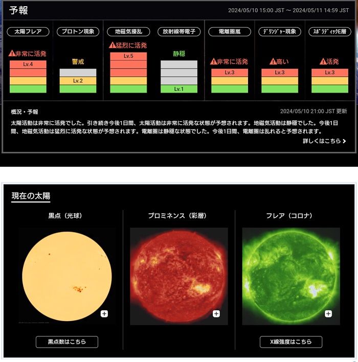 太陽フレアの画像