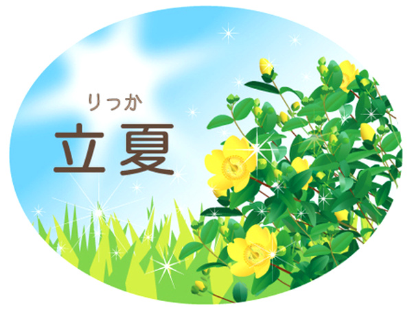 立夏のイメージイラスト