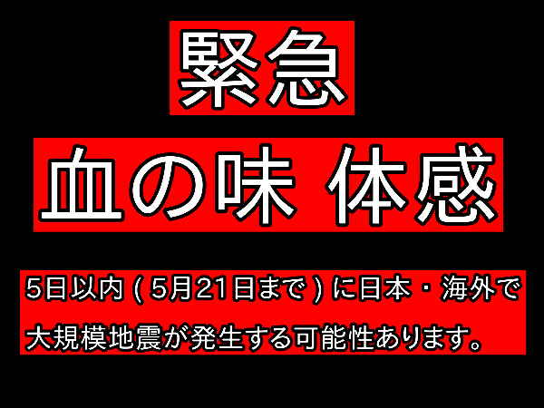 予知・予言の画像