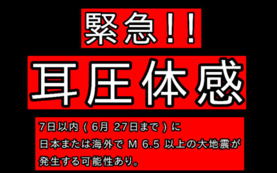 地震予知の画像