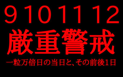 予知・予言の画像