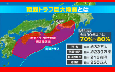 南海トラフ巨大地震の画像