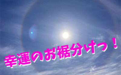 日暈(ハロ)の写真