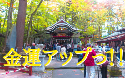 新屋山神社の写真