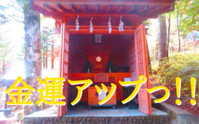 新屋山神社の写真