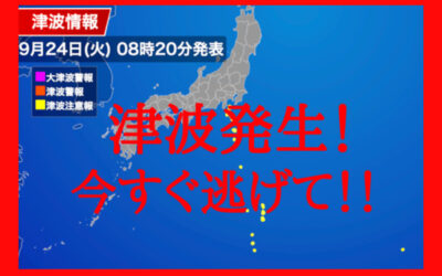 地震情報の画像