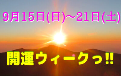 開運情報局の画像