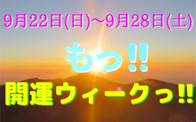 開運情報局の画像