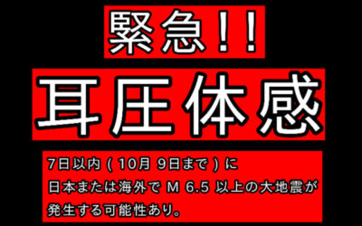 地震予知の画像